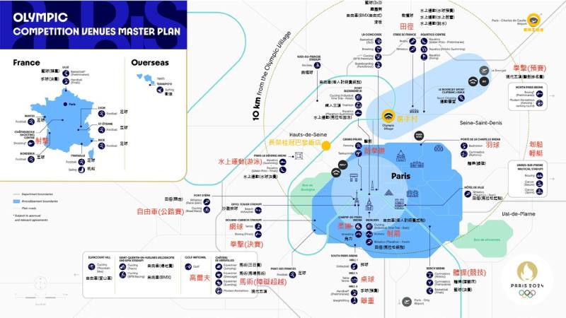 巴黎奧運場館地圖