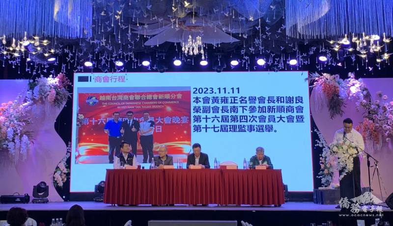 北寧商會會員大會