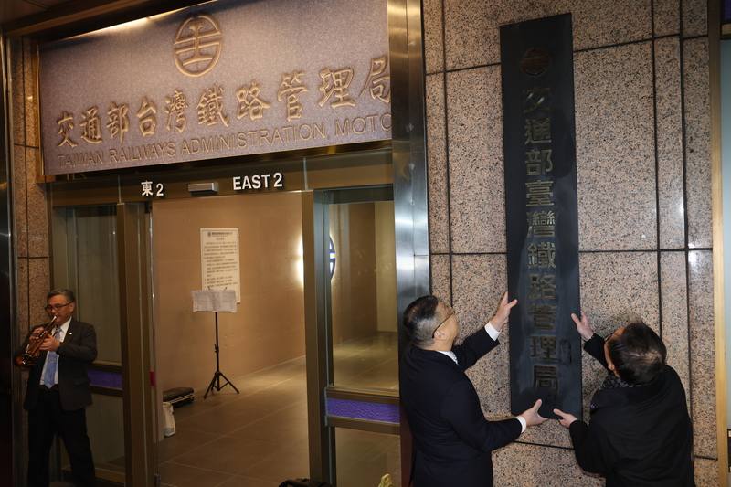 台鐵1日正式公司化，末代台鐵局長杜微（右2）及副局長馮輝昇（右）於2023年12月31日晚間在台北車站共同卸下「交通部台灣鐵路管理局」招牌，準備迎接「國營台灣鐵路股份有限公司」的時代。