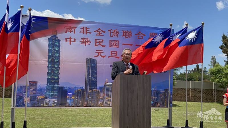 約堡臺灣商會會長關志成致詞