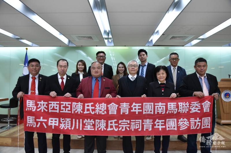 馬六甲潁川堂陳氏宗祠參訪團拜會僑委會