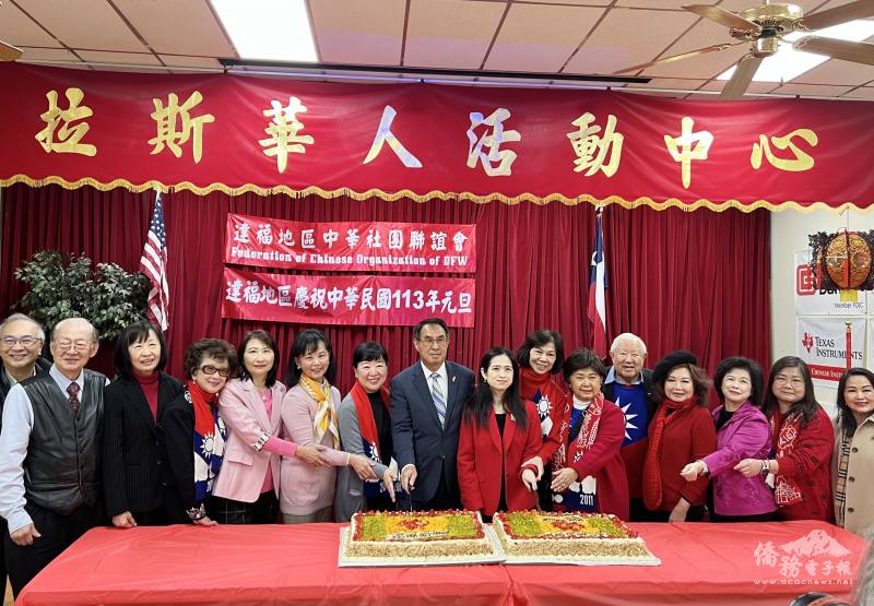 茶會儀式合切蛋糕共慶中華民國113年元旦