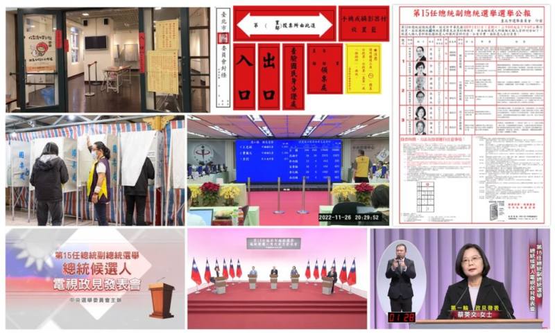 台灣設計研究院與中央選舉委員會自2021年起攜手推動「選舉美學–三階段」計畫，4日舉行成果發表會。設研院指出，選舉項目皆被法規嚴格規範，長年來難有設計專業介入空間，因此過去多數製作物都由主責機關直接編輯、發布。圖為往年選舉公報、政見發表會等相關畫面。（台灣設計研究院提供）
