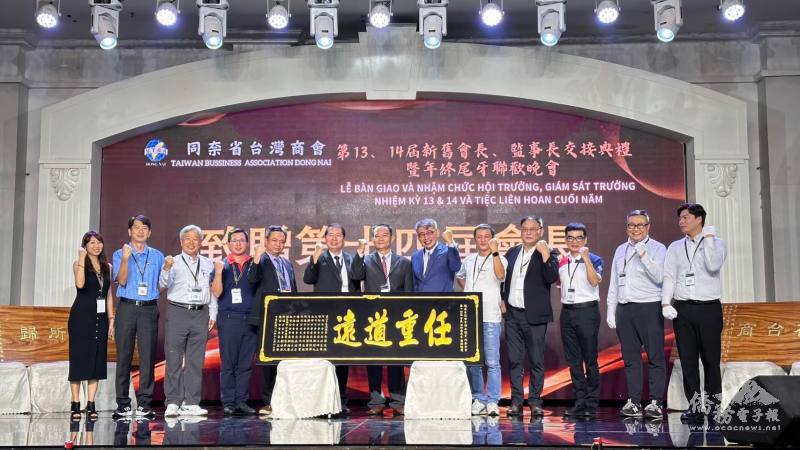 同奈臺商會新舊任會長及幹部合影