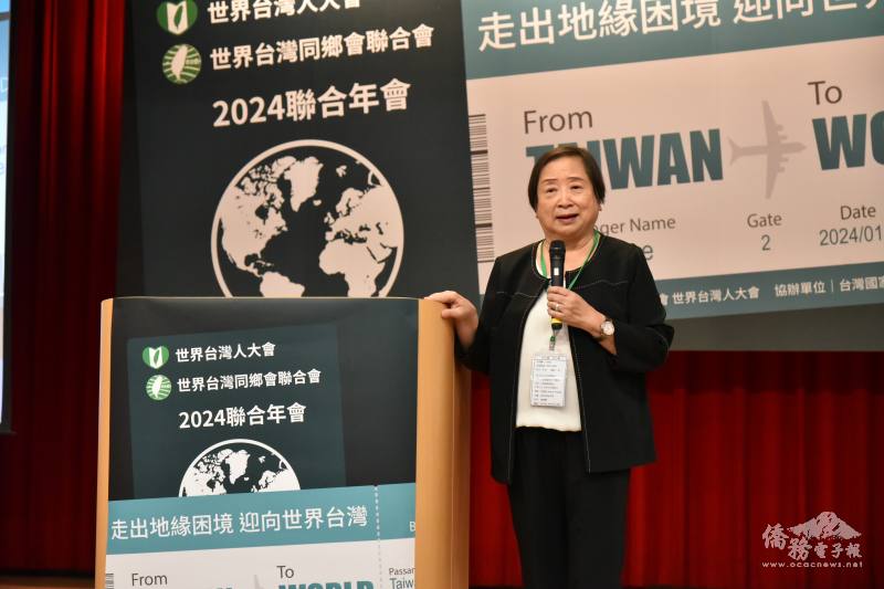 世界臺灣人大會召集人程韻如