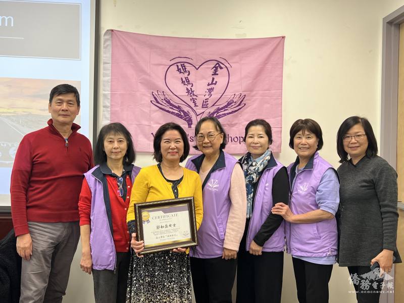 金山灣區媽媽教室贈送感謝狀給講員酈如丘(左三)