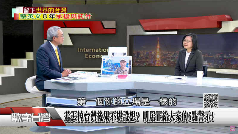 (蔡總統接受年代新聞台節目「數字台灣」主持人謝金河專訪/年代新聞)