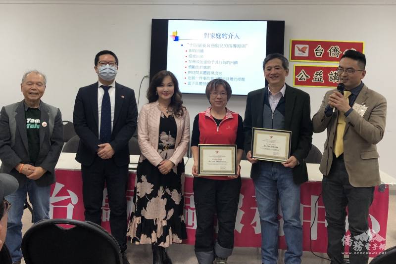 臺僑社區服務中心公益講座2024年第一場演講圓滿成功，嘉賓與主講人合影。右起為臺僑社區服務中心董事長張育誠、吳台齡醫師、李秀娟醫師、僑務委員林美玲、文教中心主任藍柏青及福爾摩莎長青學苑董事主席鍾雅澤僑務顧問