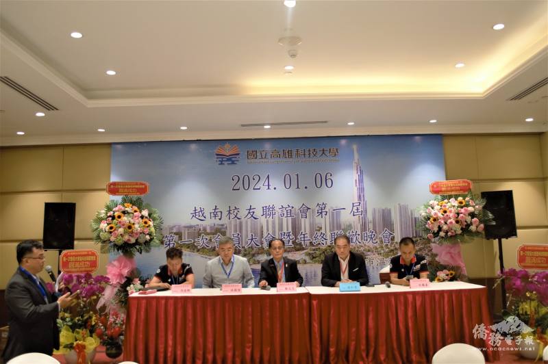 高雄科技大學越南校友會年終感恩活動