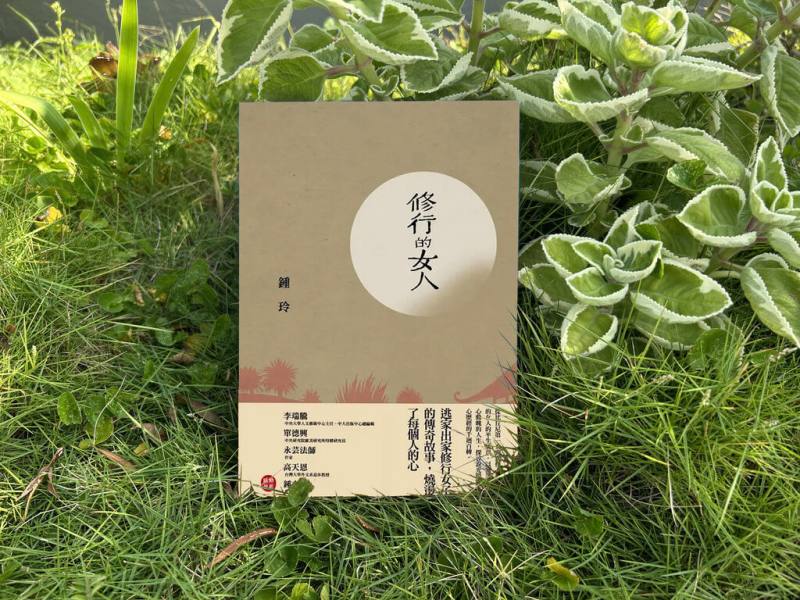 學者、作家鍾玲長期關注宗教、文學及歷史，以小說形式完成新書「修行的女人」，近期在台發行。（九歌出版提供）