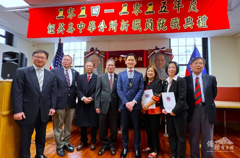 駐波士頓辦事處處長廖朝宏(右四)、波士頓文教中心主任潘昭榮(左一向右)恭喜中華公所職員阮鴻燦、翁宇才、雷國輝、余寶愛、張青梅連任就職。右為司儀，北美舜裔篤親公所總理陳建立
