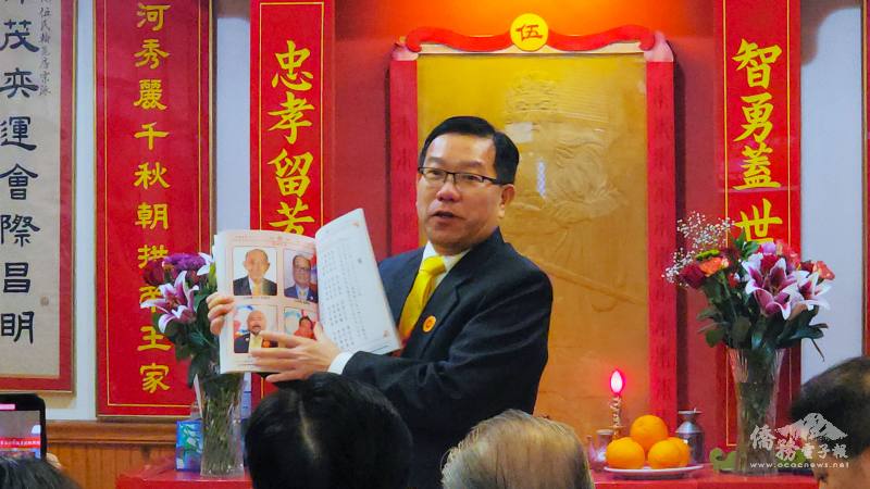 伍氏元老伍煥華展示剛出爐的全美懇親大會會刊