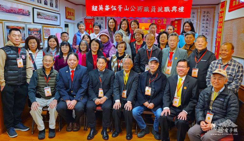 紐英崙伍胥山公所宗親合影