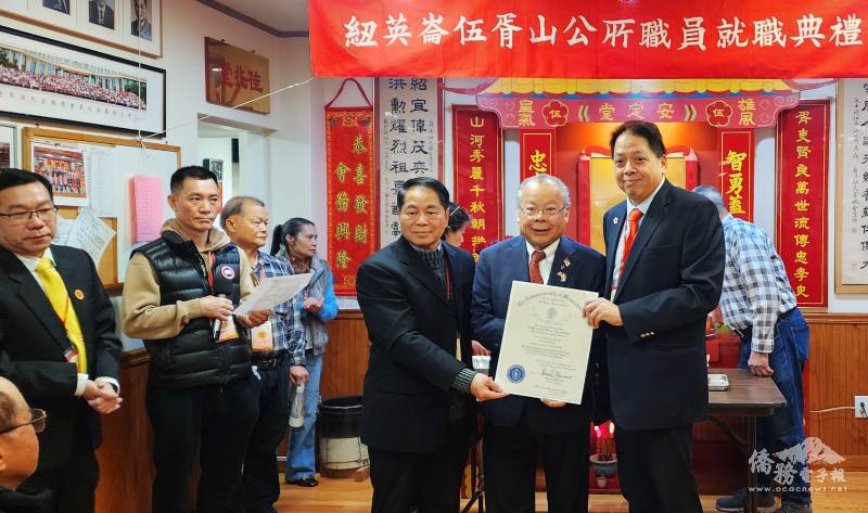 麻州眾議員黃子安(中)頒發表揚狀，恭喜伍偉業(右)、伍振中(左)上任