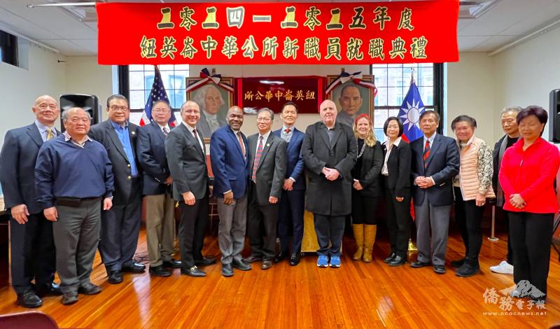 紐英崙中華公所職員、董事和嘉賓合影