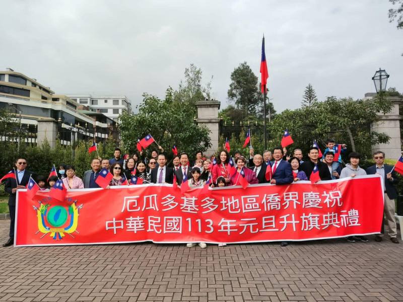 厄瓜多僑界舉辦113年元旦升旗活動