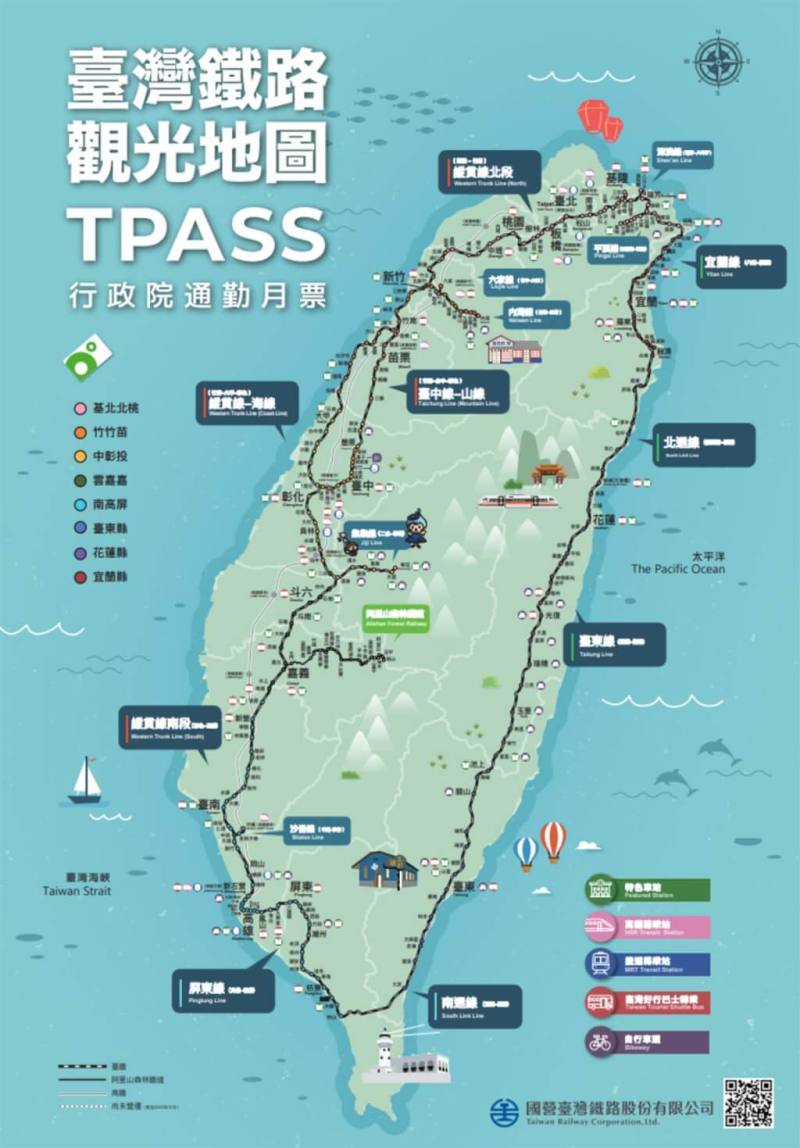 台鐵公司印製「台灣鐵路觀光地圖TPASS」摺頁，12日起於台北、桃園、台中、台南、高雄、屏東、花蓮、台東等全台35個大車站可免費索取，可上台鐵官網查詢。（台鐵提供）