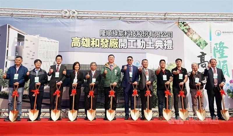 Longshun Green Energy Technology executives, Kaohsiung city officials and guests pose for a photo at a groundbreaking ceremony held for the construction of a new factory in the southern city on March 2, 2023. Local investments have been described as the l