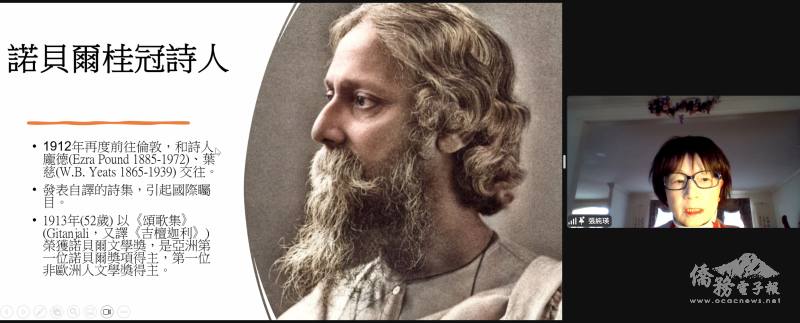 張純瑛講述泰戈爾的生平以及重要的文學著作