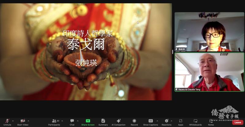 雲鶴社幹事湯耀武介紹主講張純瑛