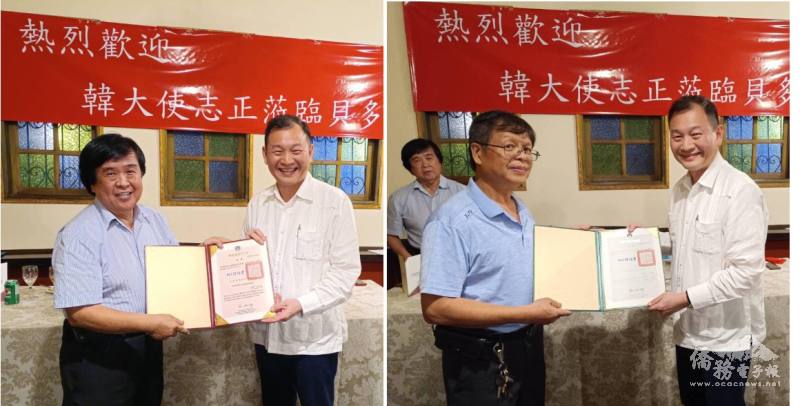 韓志正頒發僑務榮譽職證書，圖左為僑務諮詢委員張南隆、圖右為僑務顧問曾錦輝
