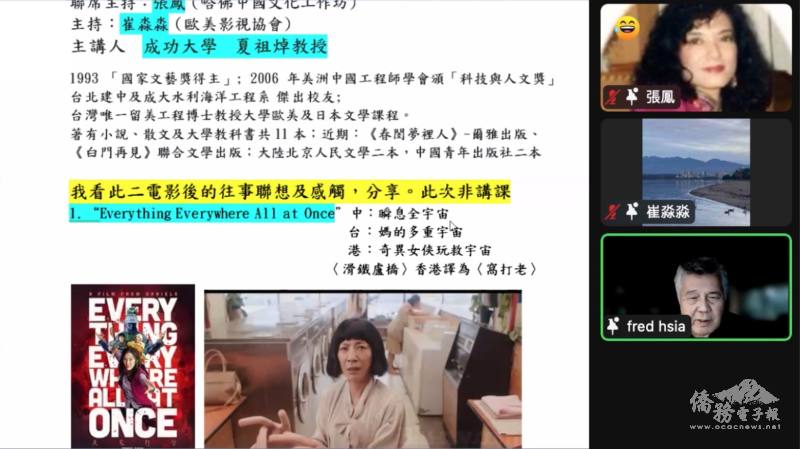 夏祖焯分享《奧本海默》與《瞬息全宇宙》兩部電影的往事聯想和感觸