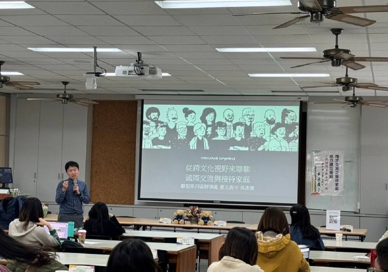 吳彥慶組長分享「從跨文化談接待家庭」