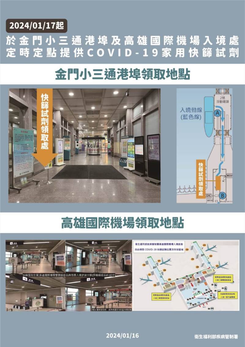 （疾管署提供）