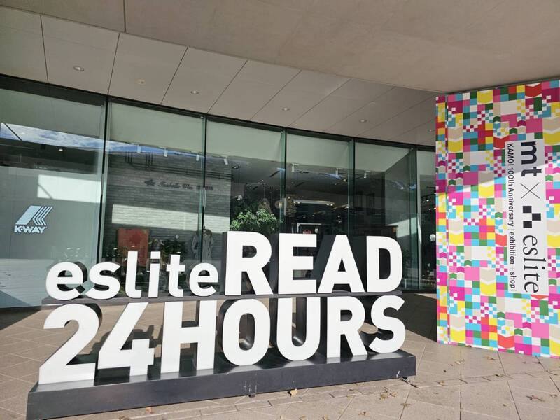 曾獲CNN評選為全球最酷百貨之一的誠品松菸改裝完成，將於20日起試營運24小時書店。