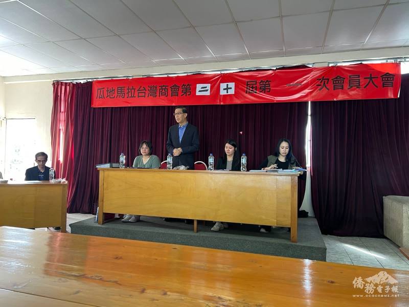 瓜地馬拉臺灣商會第20屆第1次會員大會邀請駐館大使曹立傑致詞