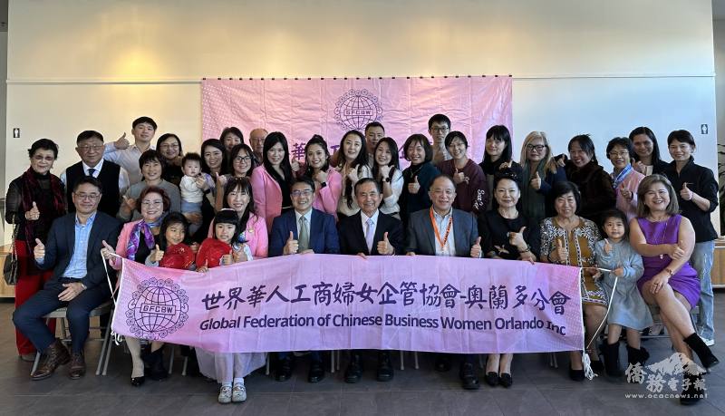 世華奧蘭多分會第一屆會員大會合影