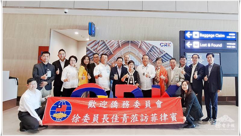 僑委會委員長徐佳青1月25日抵達菲律賓克拉克國際機場，受到菲律賓僑胞熱烈歡迎