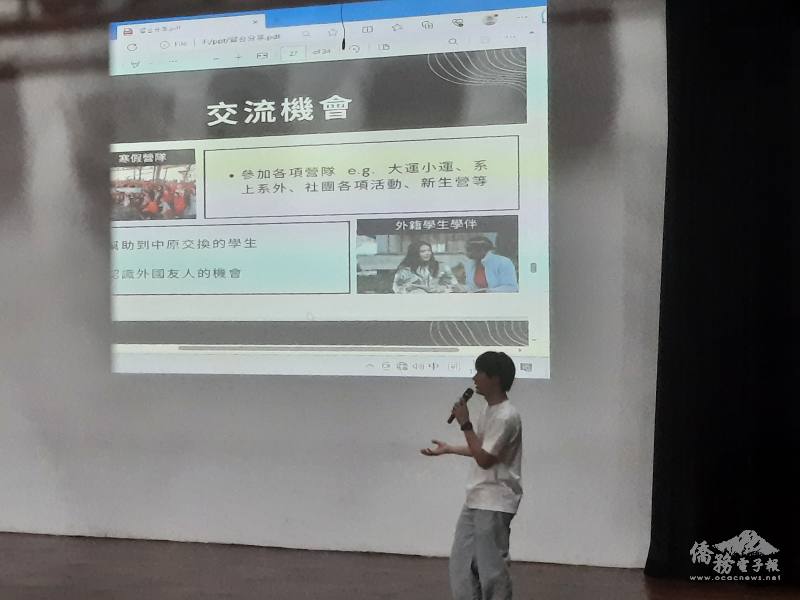 學長分享在臺灣讀大學的活動經歷