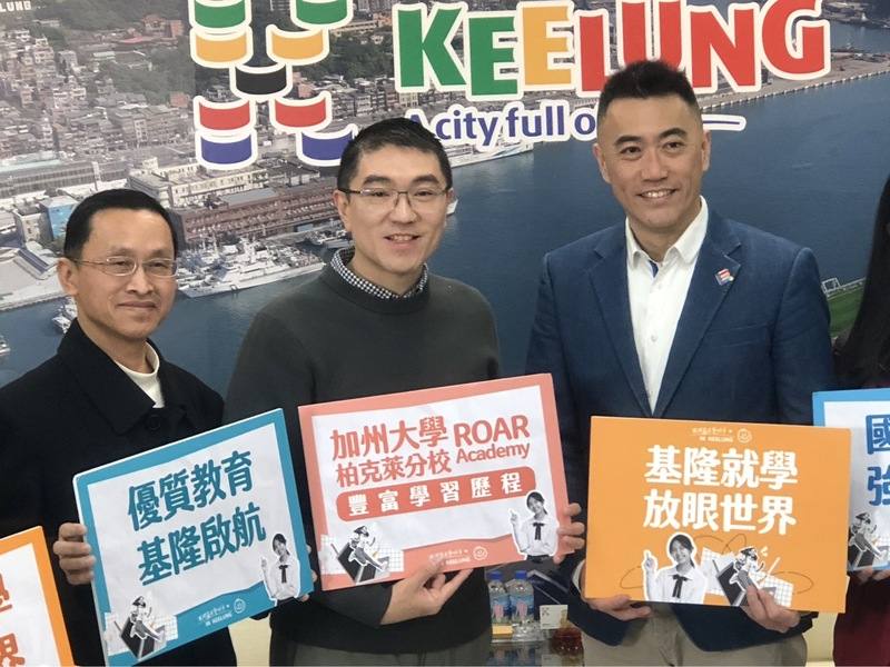 基隆市政府與美國加州大學柏克萊分校合作，推出遠距教學程式設計課程，市長謝國樑（中）29日在記者會表示，透過提供多樣化資源，期待更多學生能選擇在地高中就學