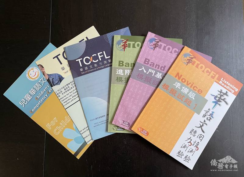 華語文能力測驗模擬考試本