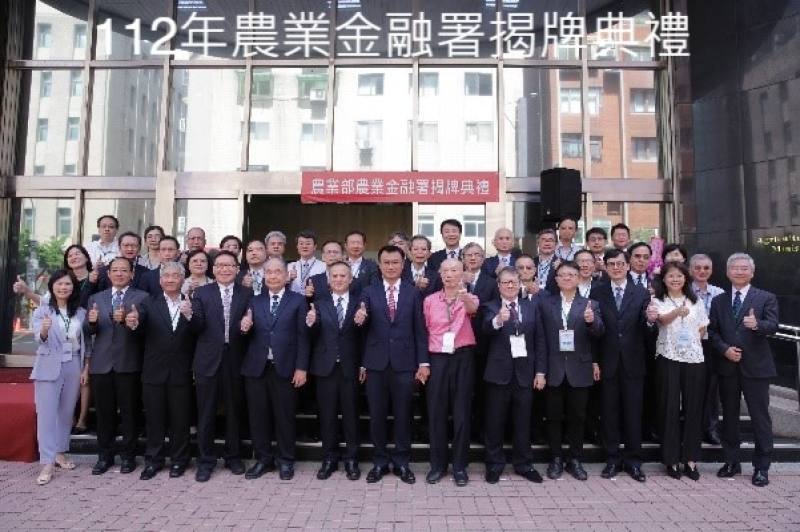 112年農業金融署揭牌典禮