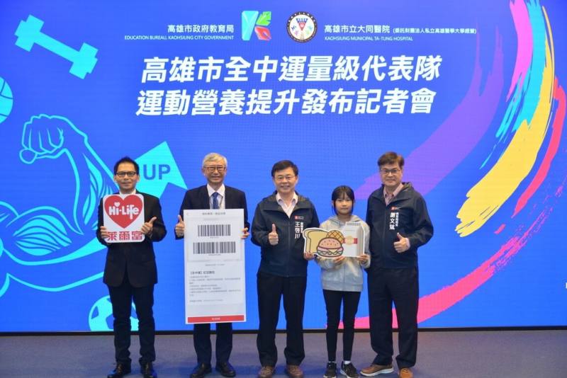 高雄市立大同醫院與高雄市教育局31日舉行「運動營養提升計畫」啟動記者會，提供適當碳水化合物及醣類（如麵包及飲品）為選手增肌，期盼他們在比賽中奪得佳績。（高雄市立大同醫院提供）