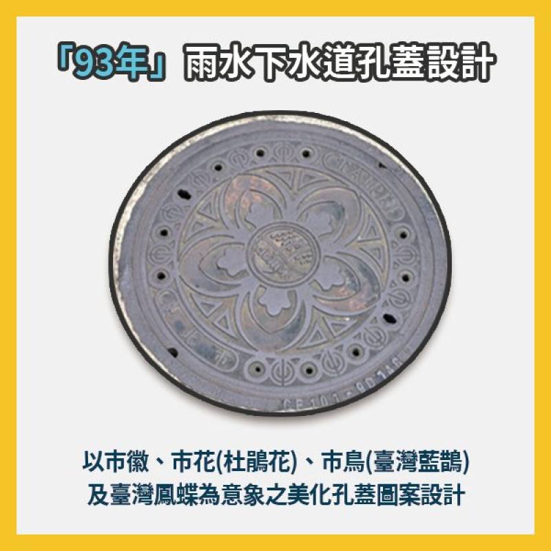 Stormwater manhole cover design from 2004.