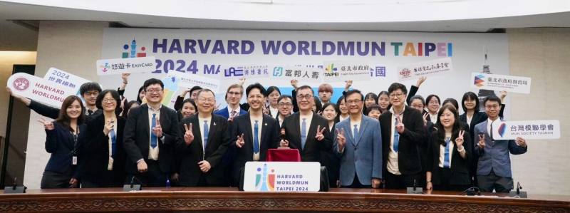 台北市教育局2日宣布2024哈佛世界模擬聯合國會議(Harvard WorldMUN)將在3月10日至14日登場，屆時將有來自約50個國家、1000名大學生齊聚台北市。(圖：台北市政府)
