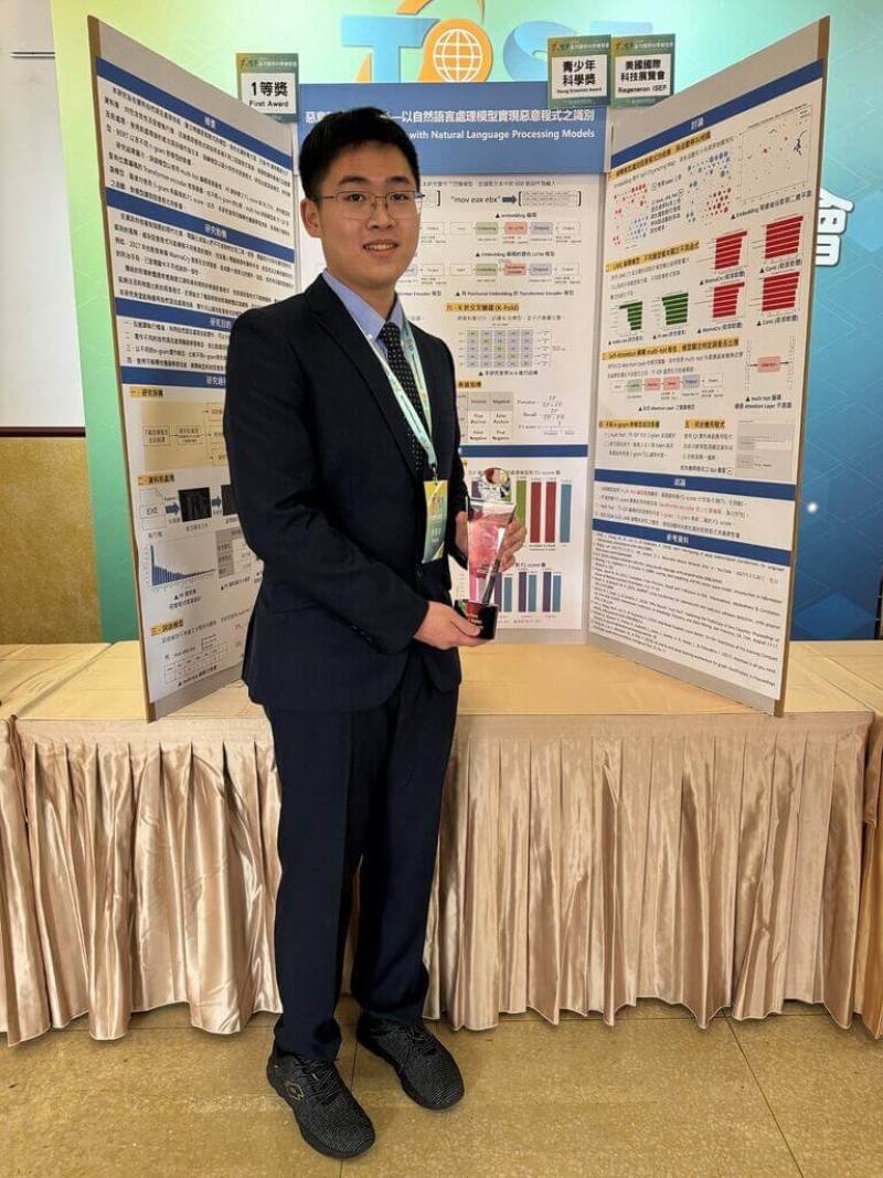 2024年台灣國際科學展覽會頒獎典禮2日舉行，師大附中學生陳以哲以「惡意程式無所遁形—以自然語言處理模型實現惡意程式之識別」榮獲青少年科學獎肯定。（科教館提供）