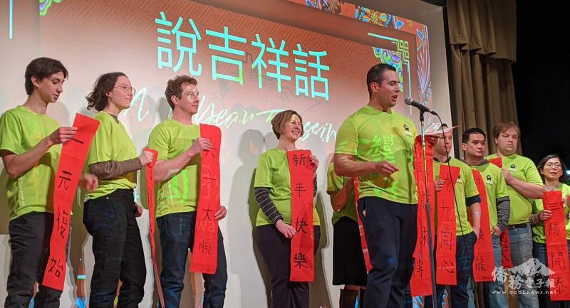明州臺灣華語文中心學生表演「說新年吉祥話」