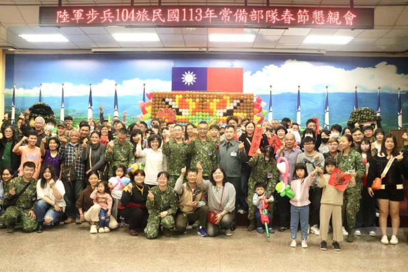 步兵104旅舉辦「民國113年春節常備部隊家屬懇親會」。（陸軍第十軍團提供）