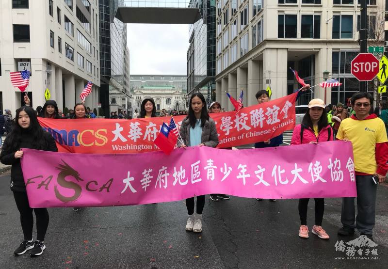 Students from FASCA DC and WMACS