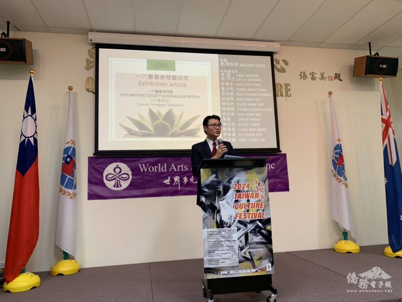 駐布里斯本辦事處處長范厚祿致詞