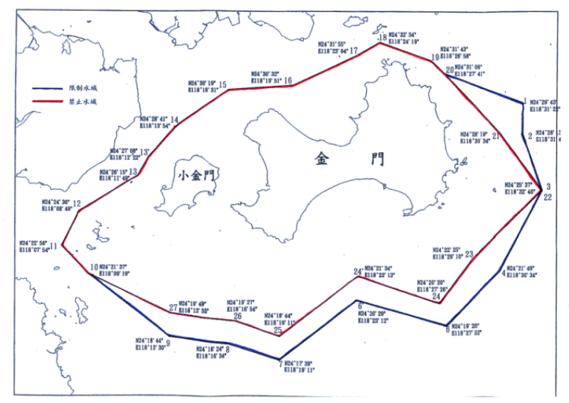 中國國台辦稱金廈海域不存在禁限制水域。圖為金門地區限制禁止水域。(圖:陸委會網站)