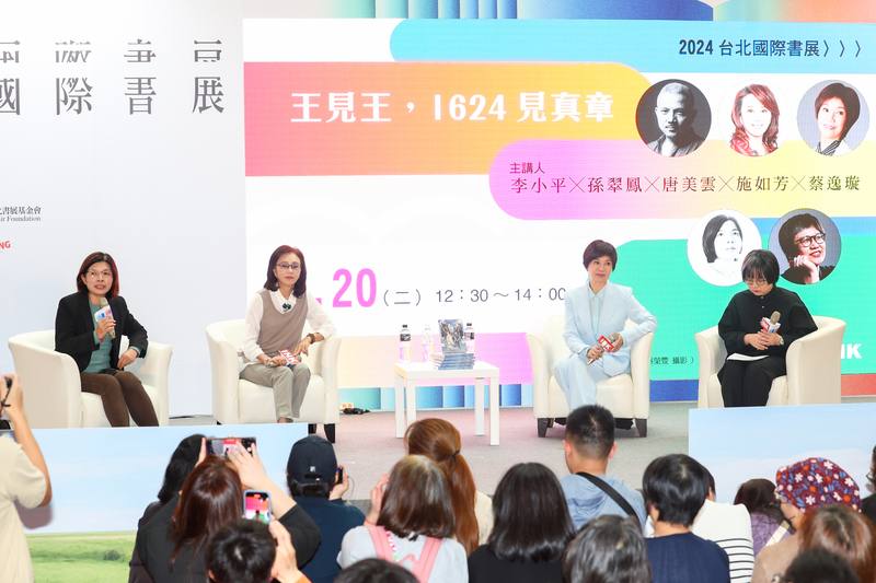台北國際書展20日在台北世貿1館登場，展區主題廣場安排「王見王，1624見真章」講座活動，歌仔戲知名演員孫翠鳳（左2）、唐美雲（右2）出席與談，跟現場民眾分享拍戲趣事。