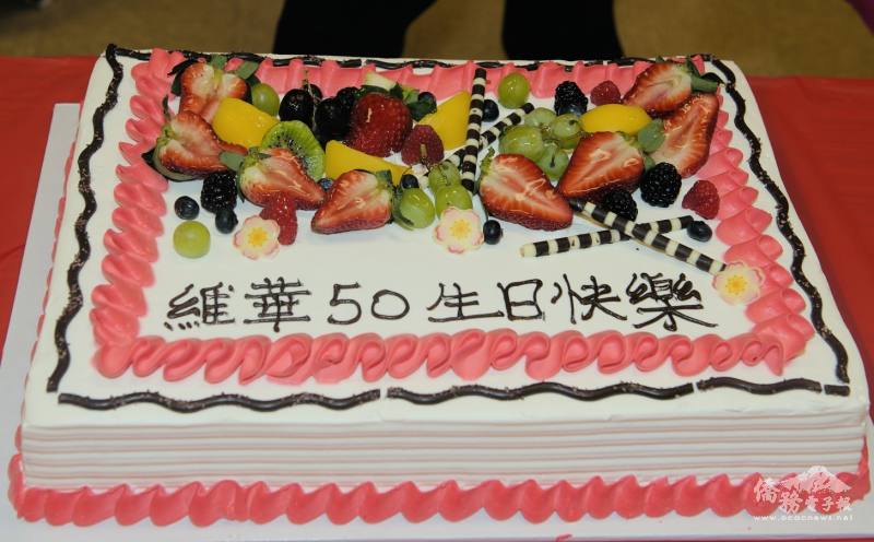 50週年校慶大蛋糕