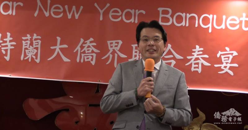 駐亞特蘭大辦事處處長王翼龍祝賀大家新的一年事事順利