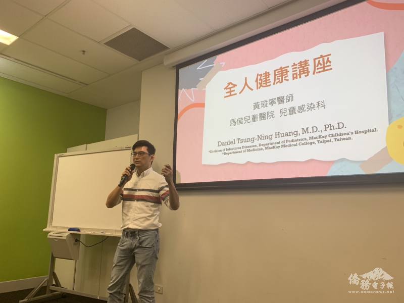 三采國際藝術協會邀請醫師黃瑽寧演講