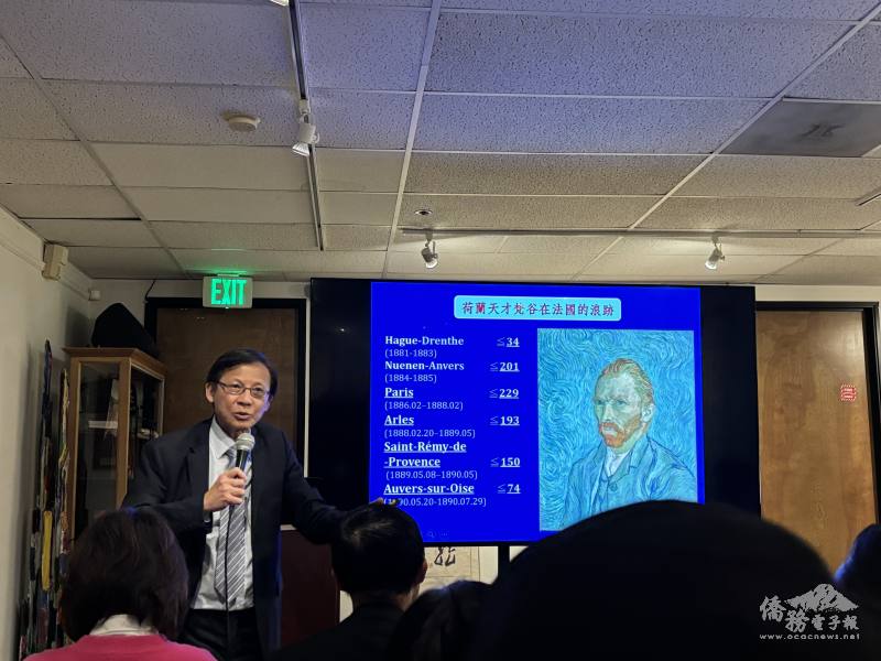 雲中君演講「梵谷於馬塔哈里—荷蘭天才與尤物在法國的浪跡」